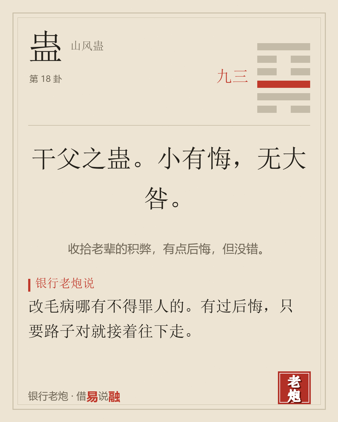三九