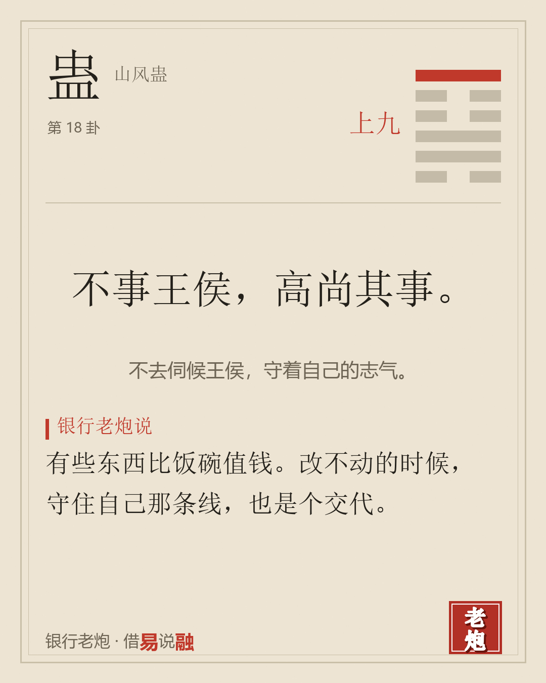 上九