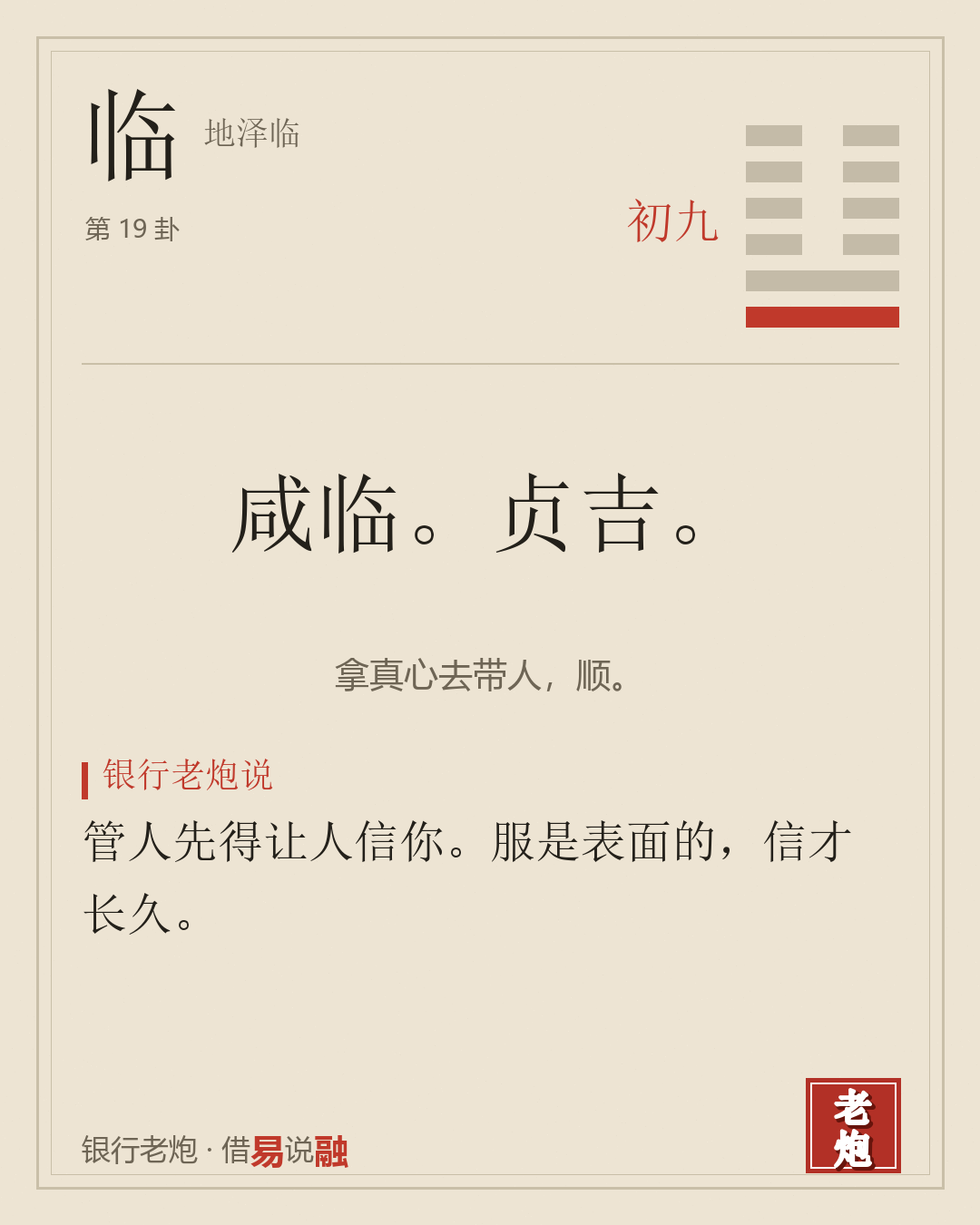 初九