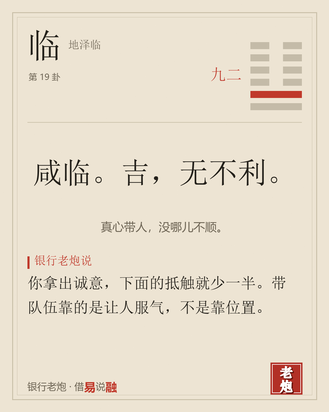 二九