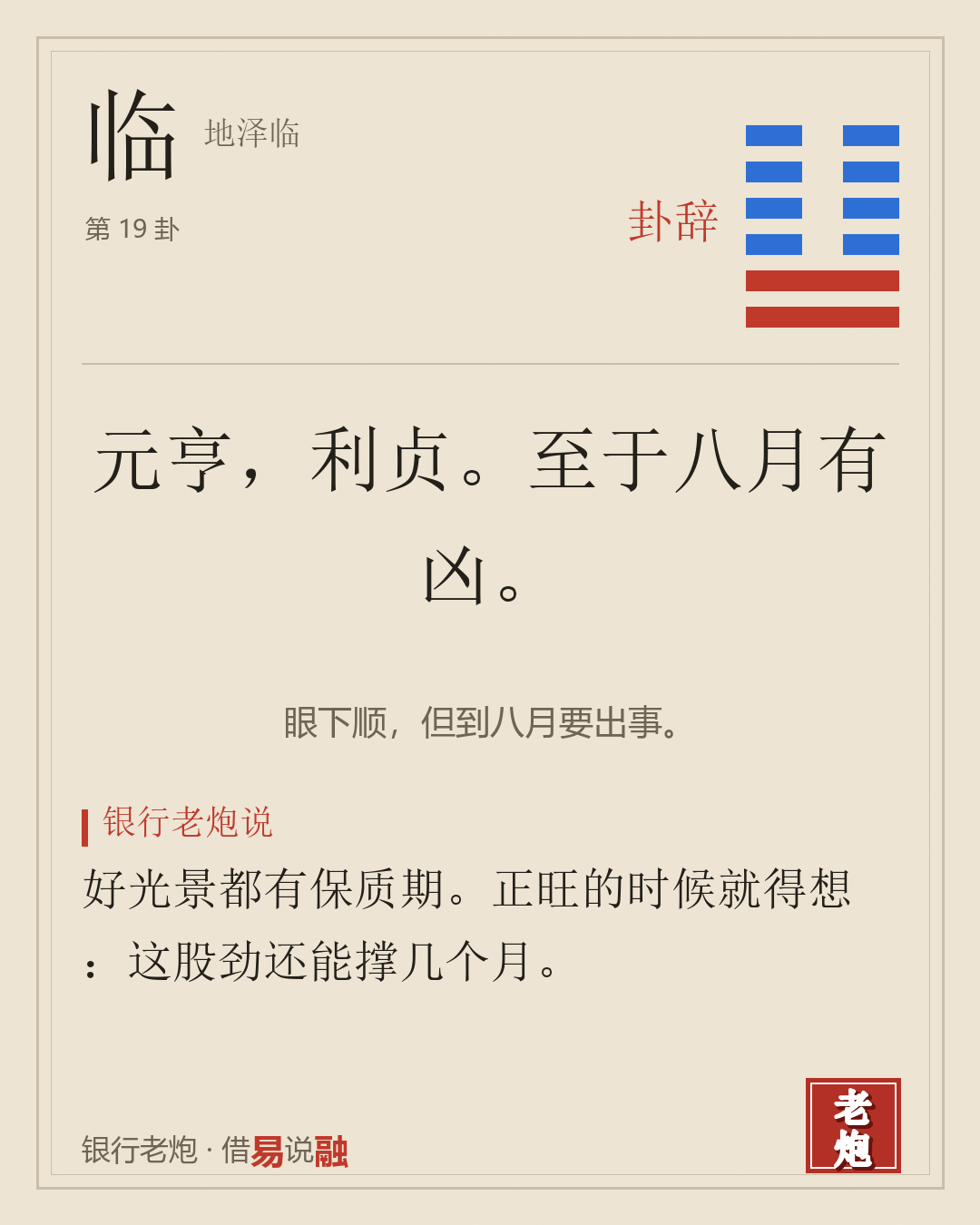 临 · 地泽临
