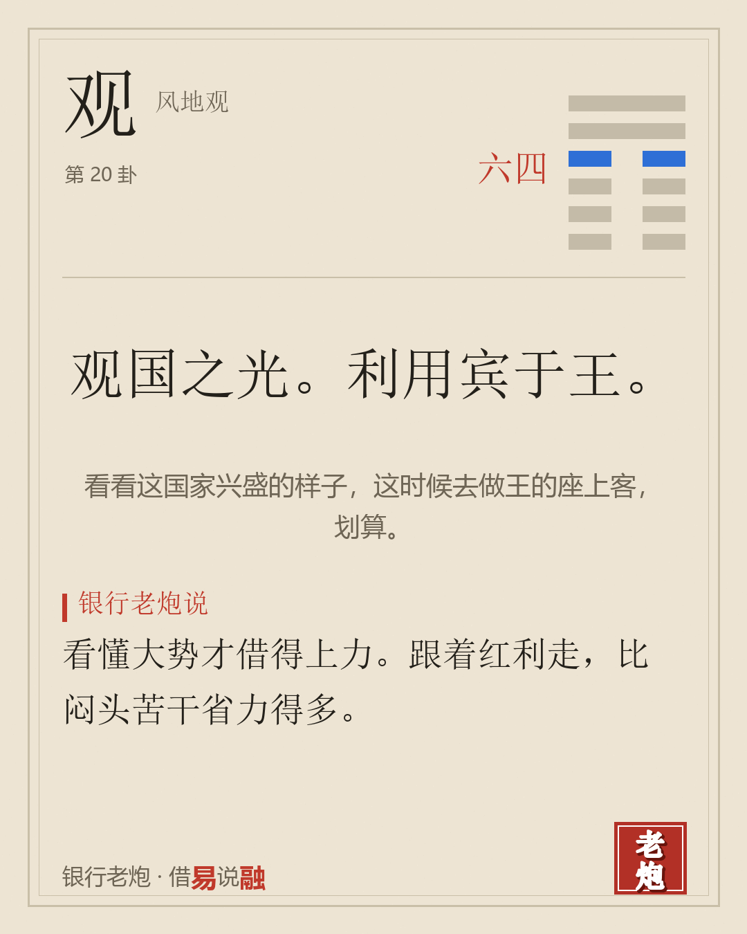 四六
