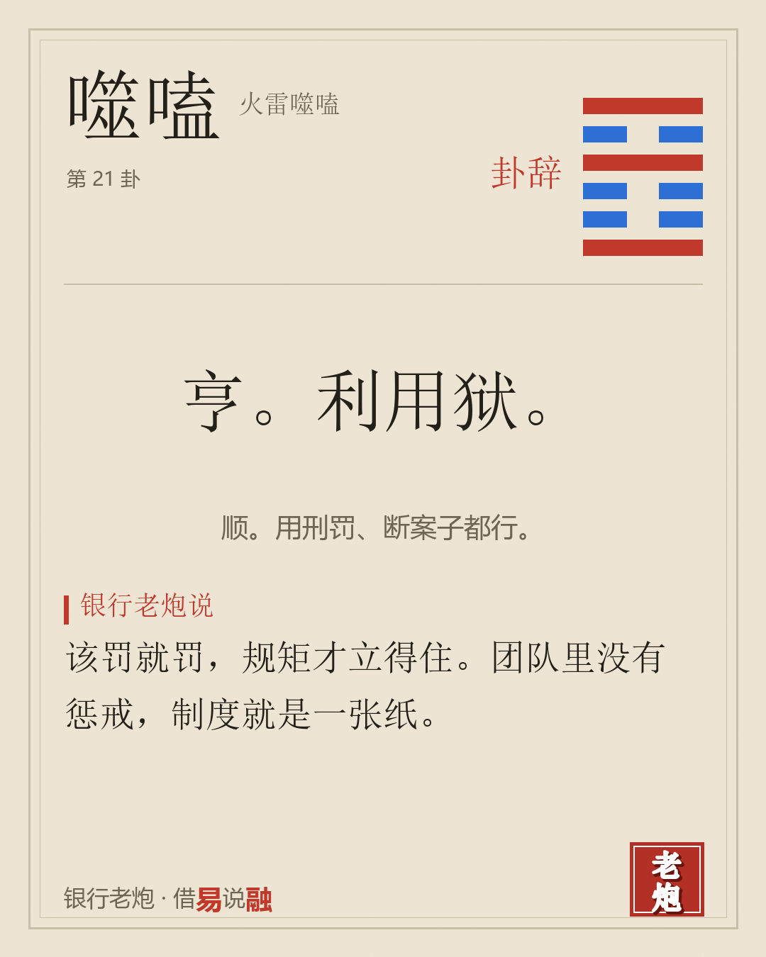 卦辞