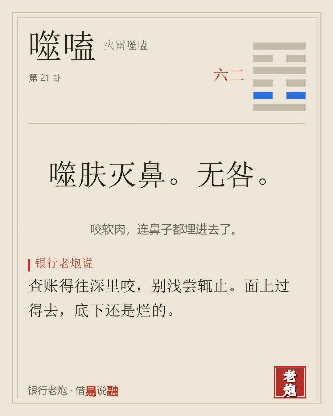 二六