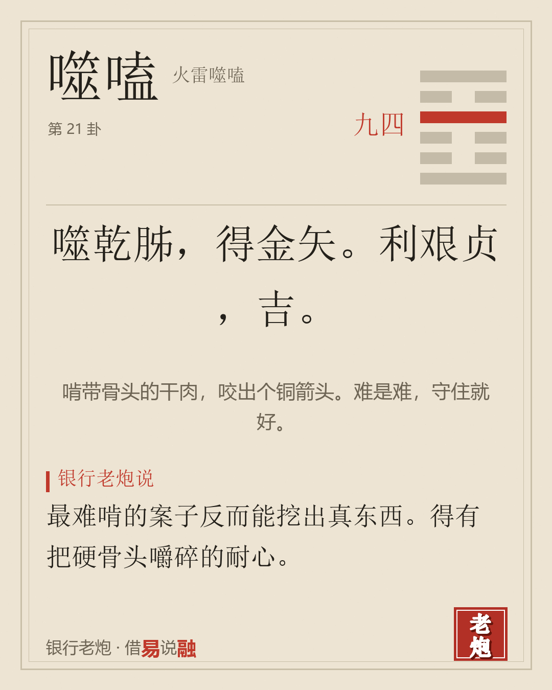四九