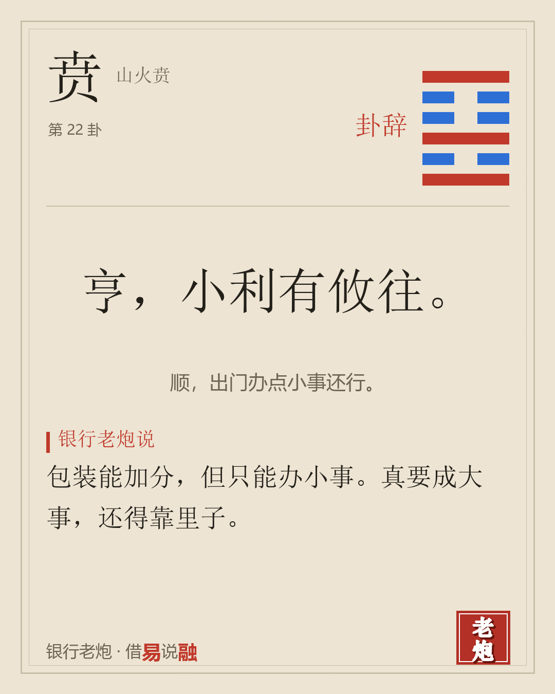 卦辞