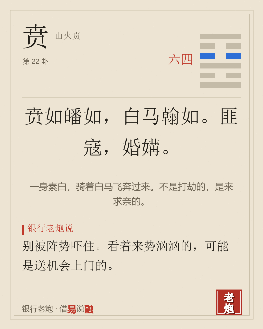 四六