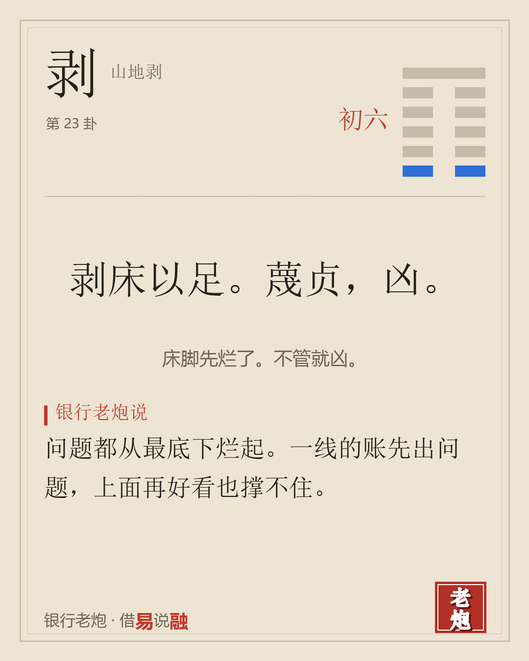 初六