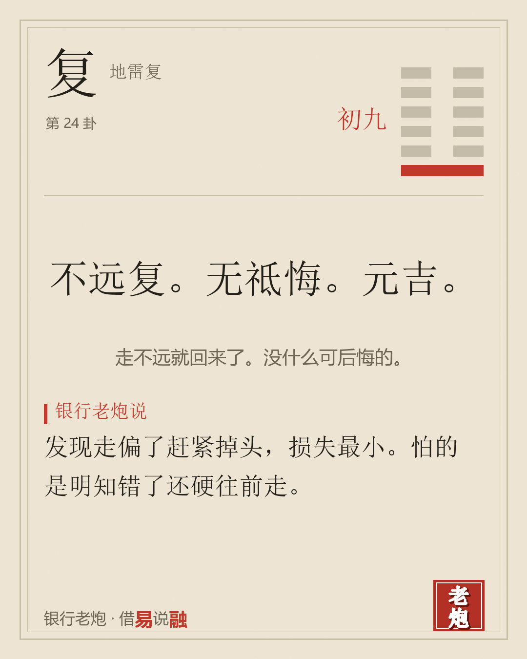 初九