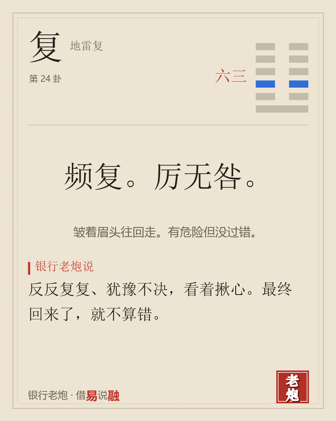 三六