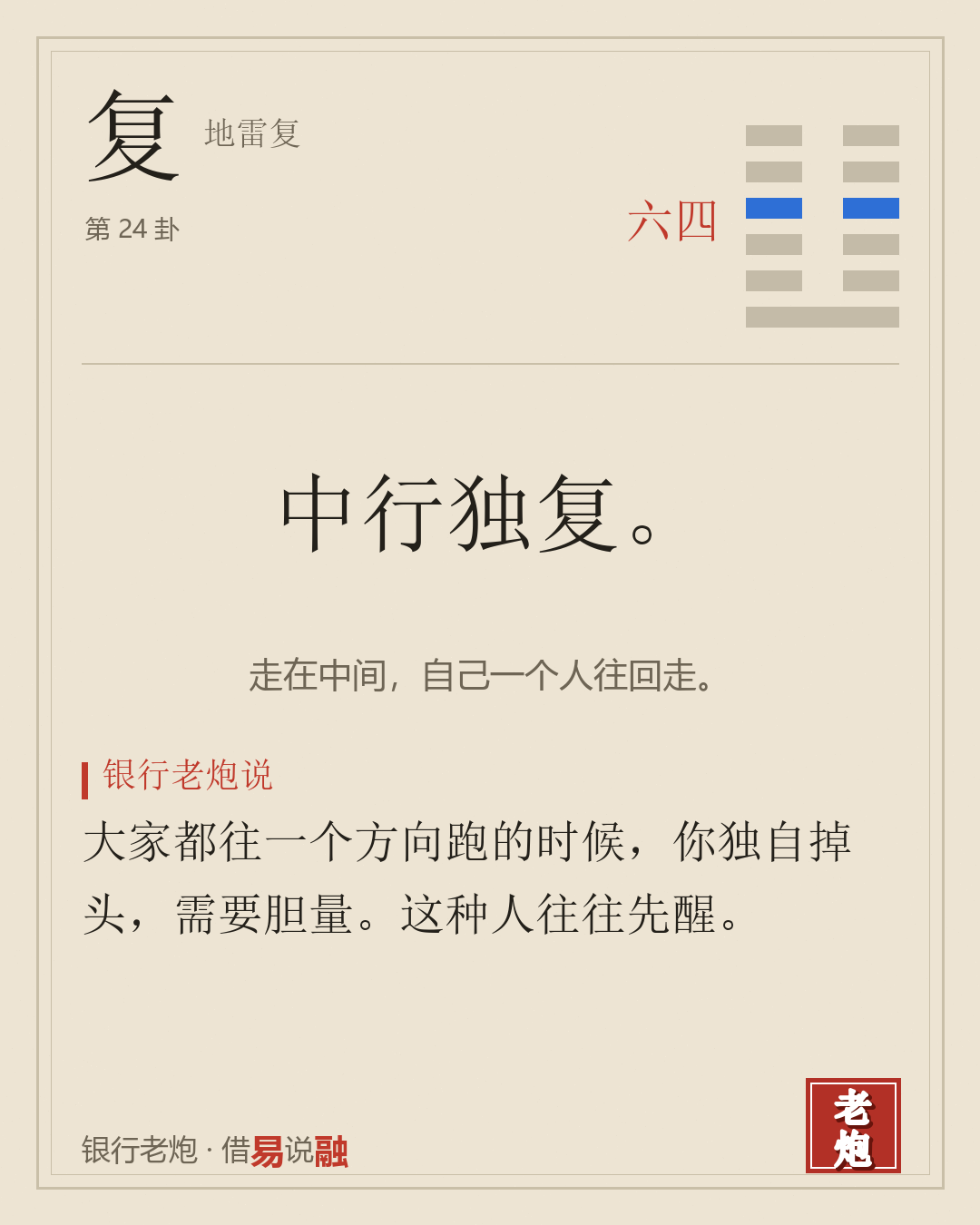 四六