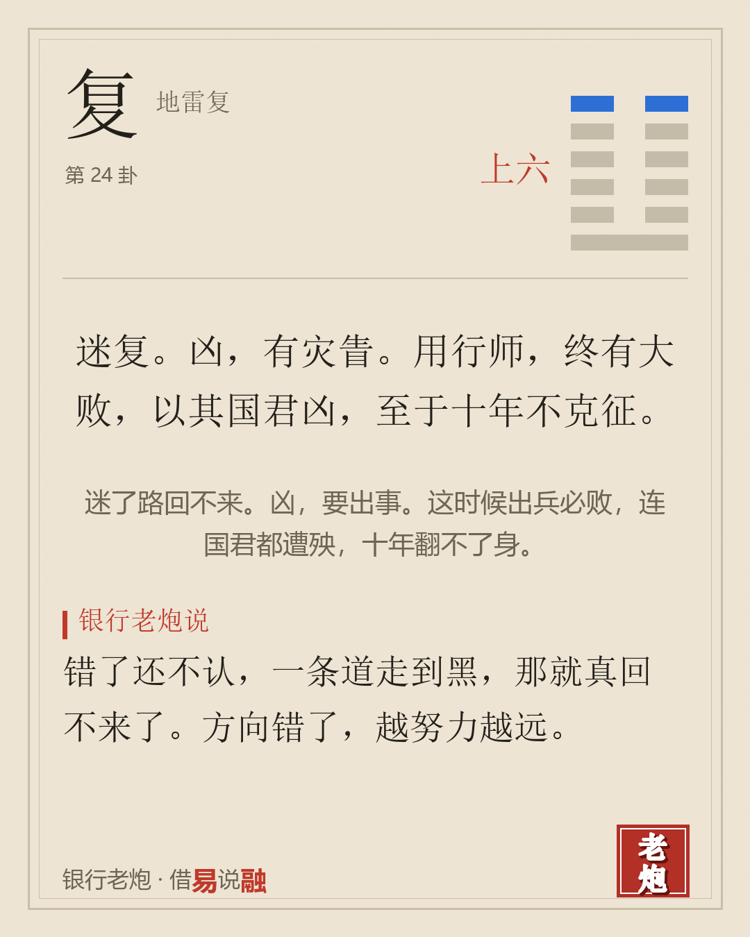 上六