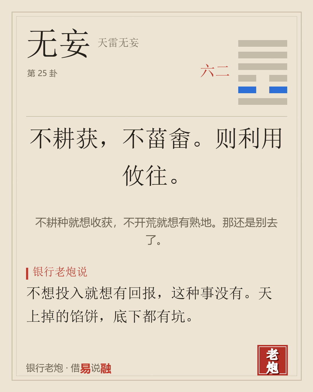 二六