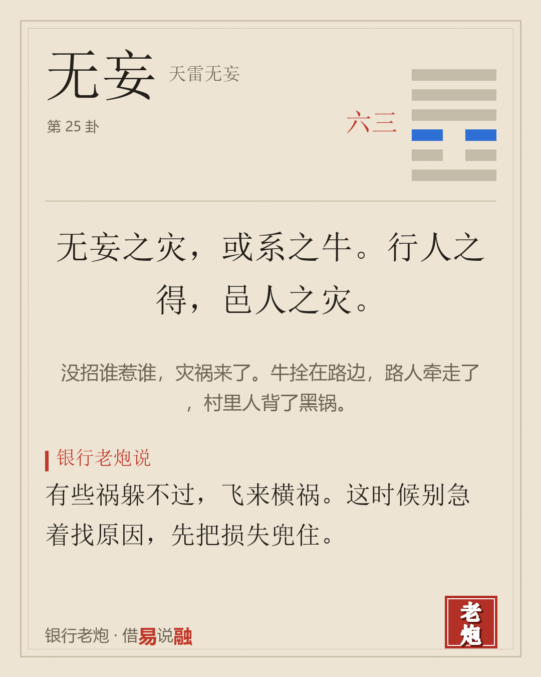 三六