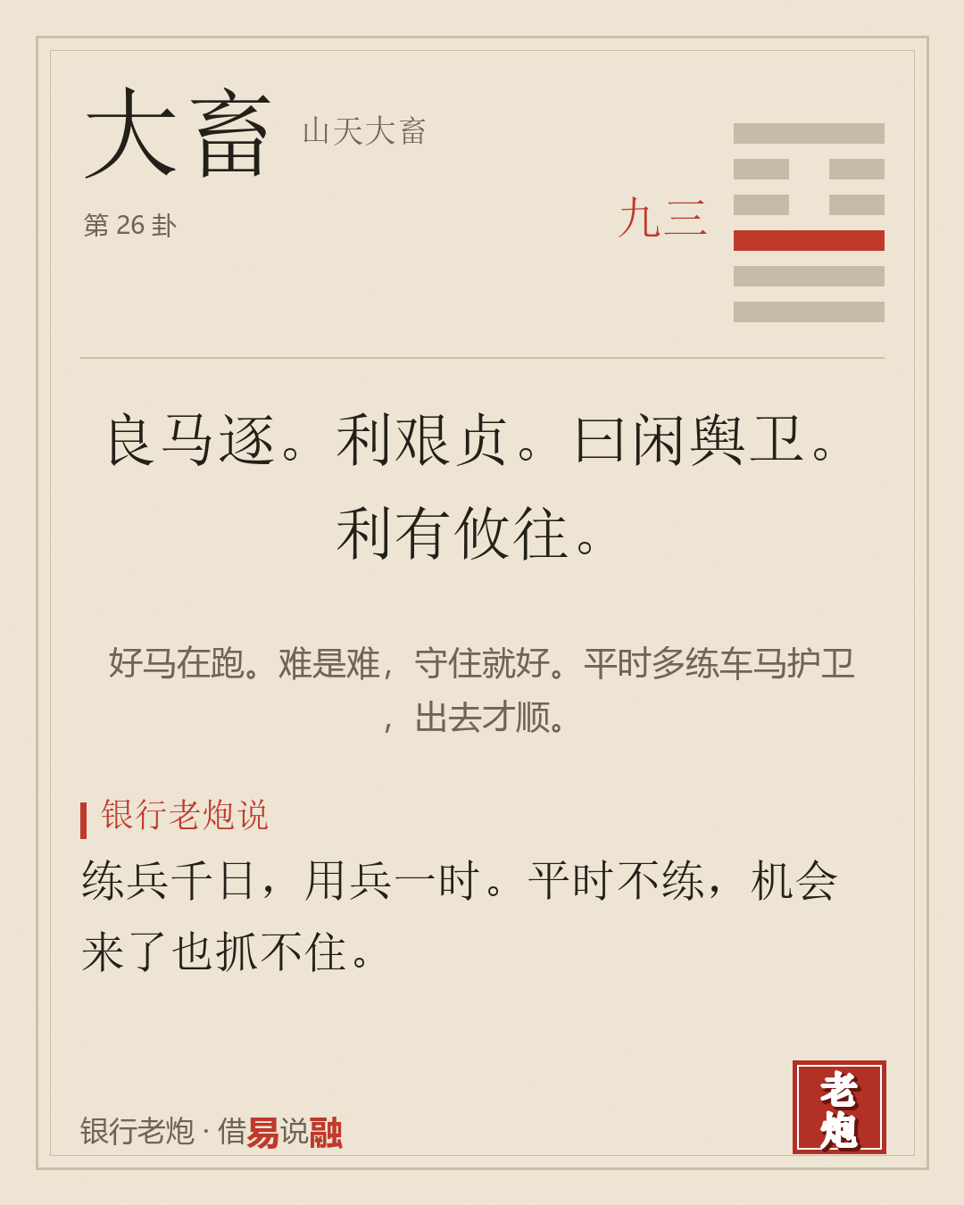 三九