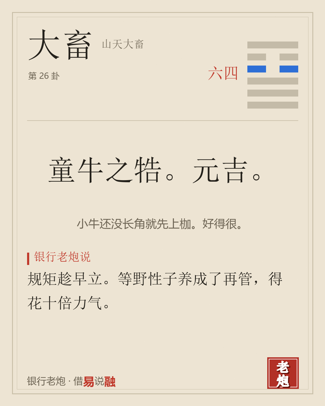 四六