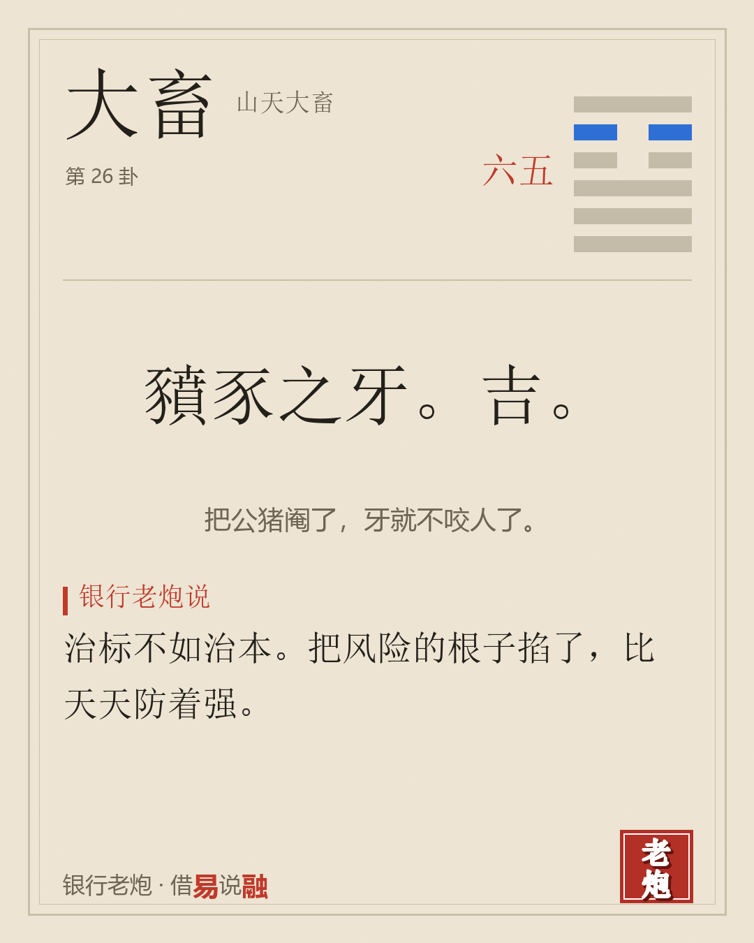 五六