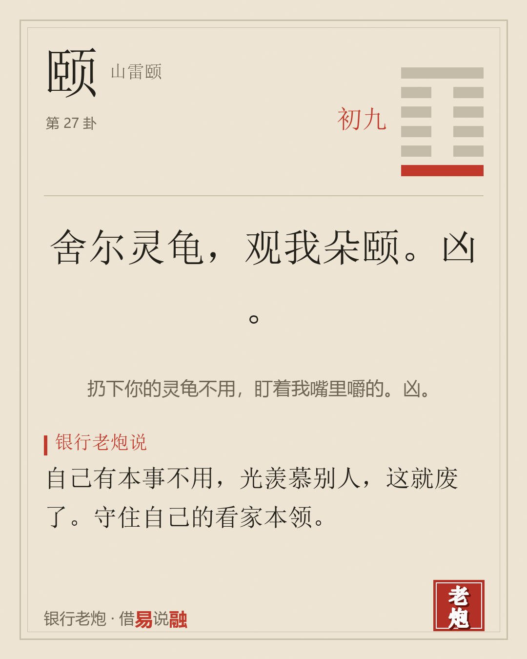 初九