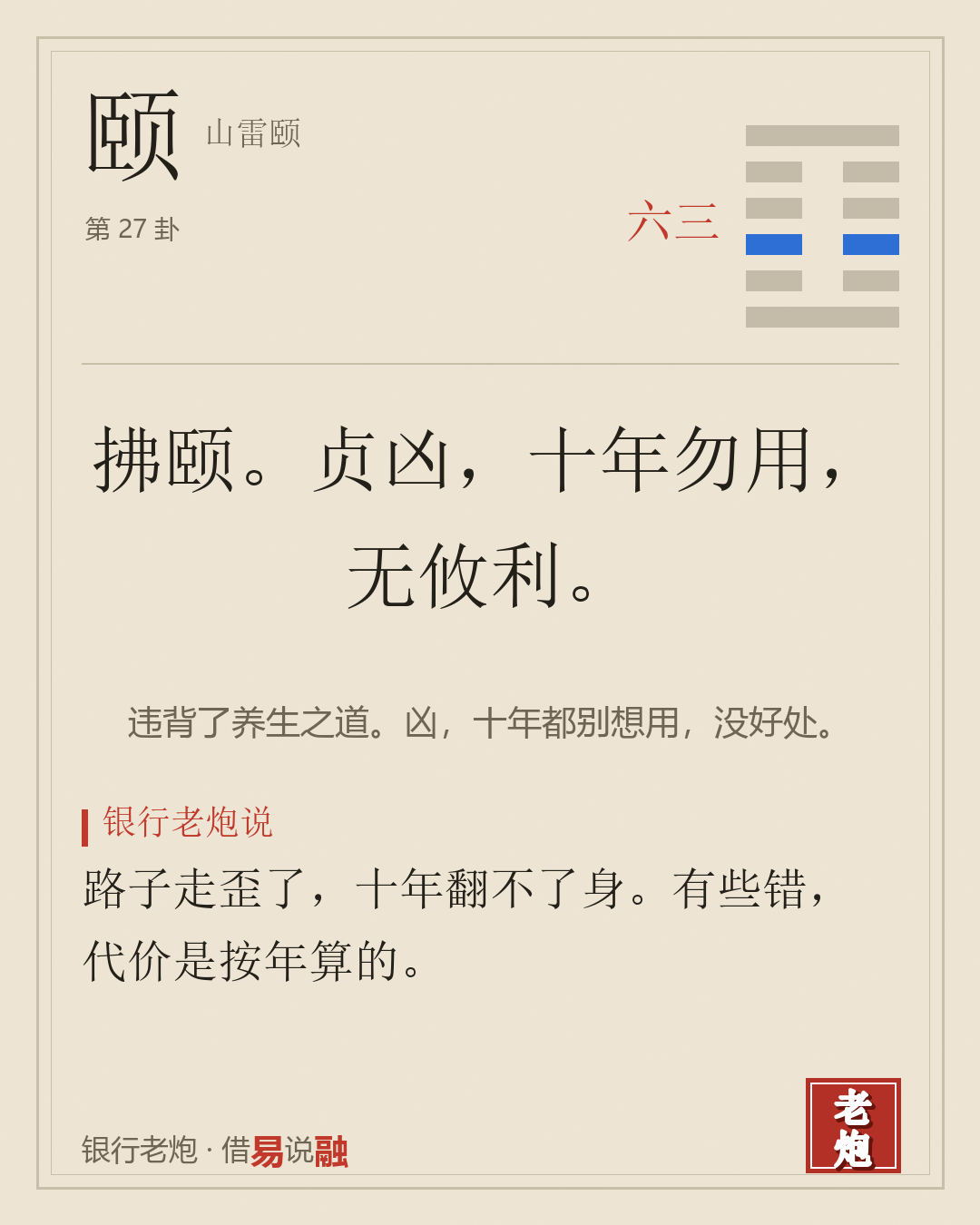 三六