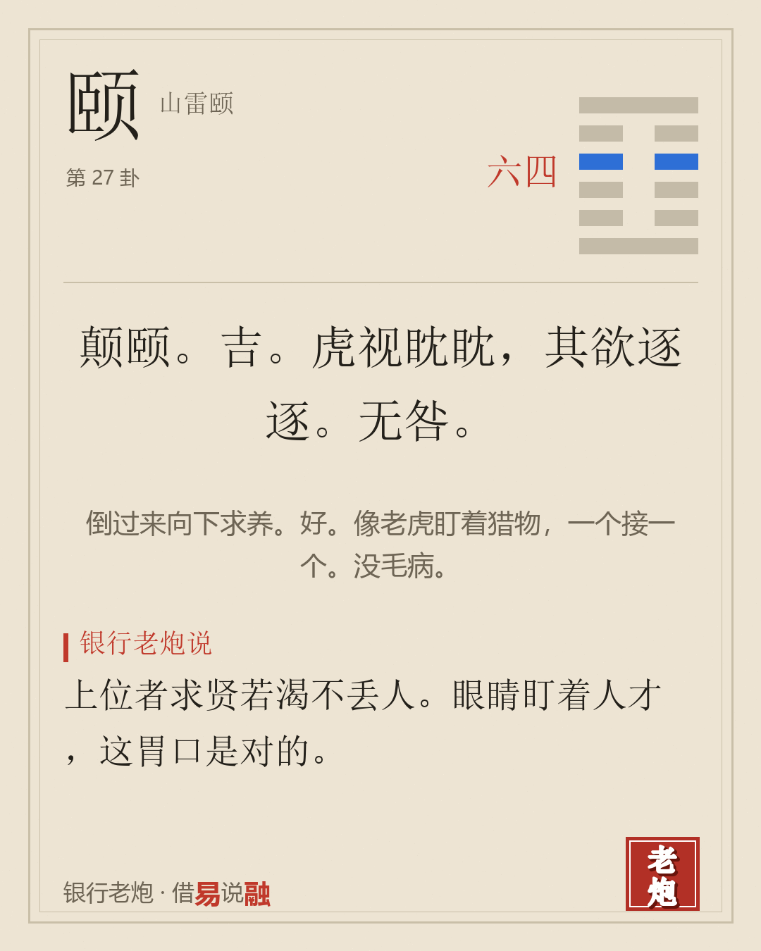 四六