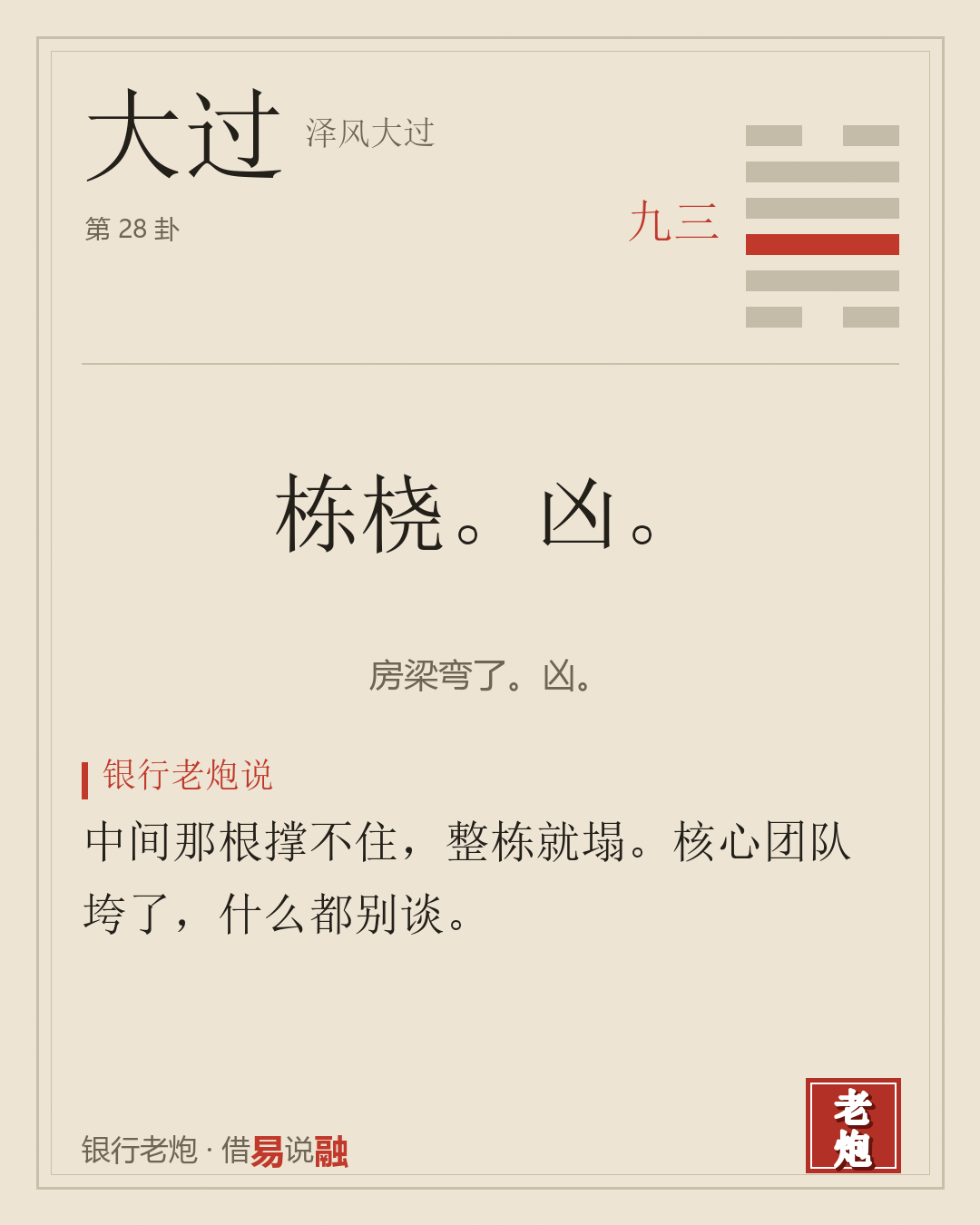 三九