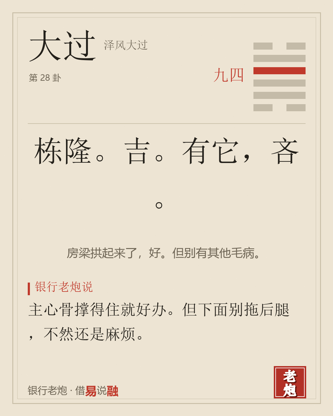 四九