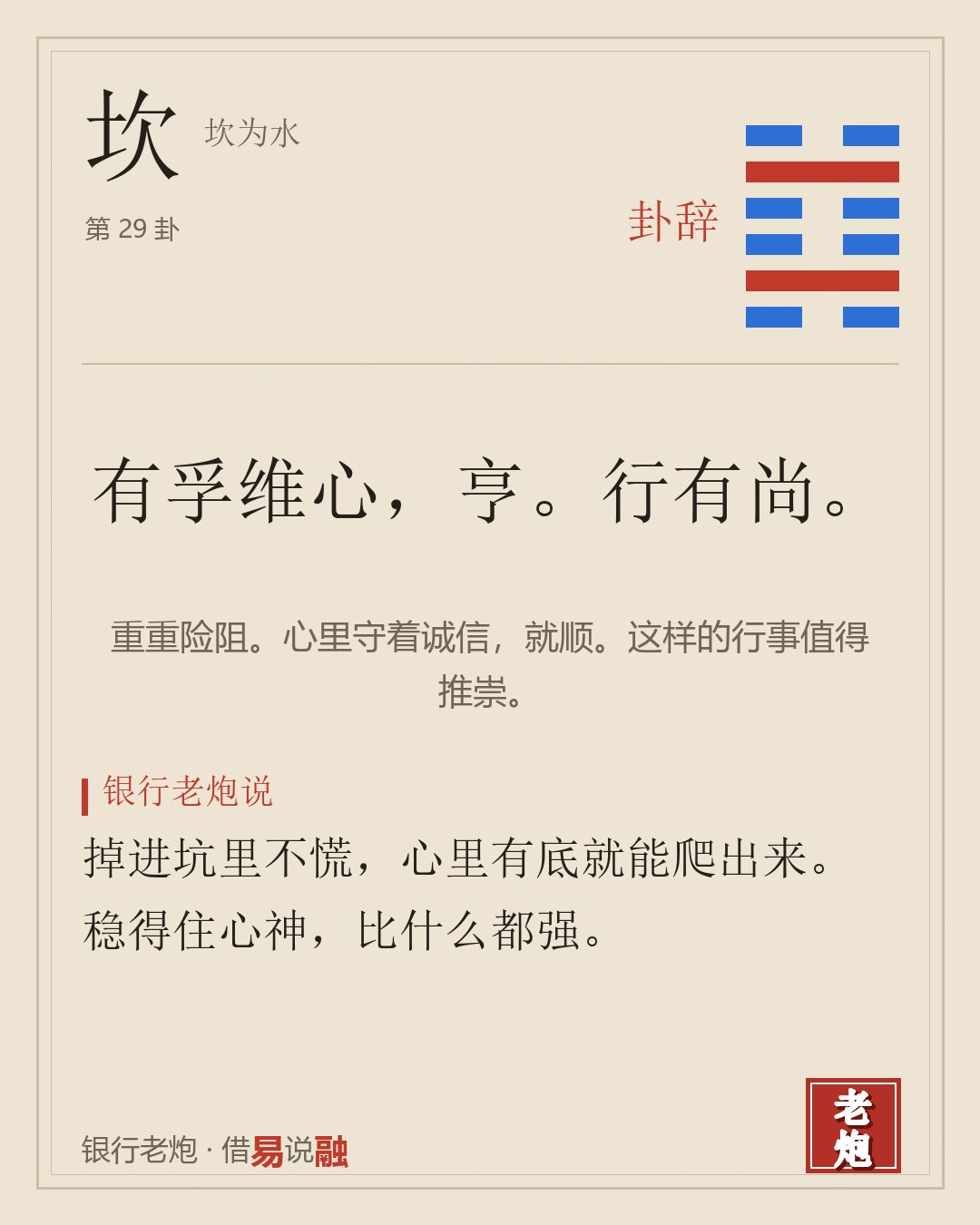 卦辞
