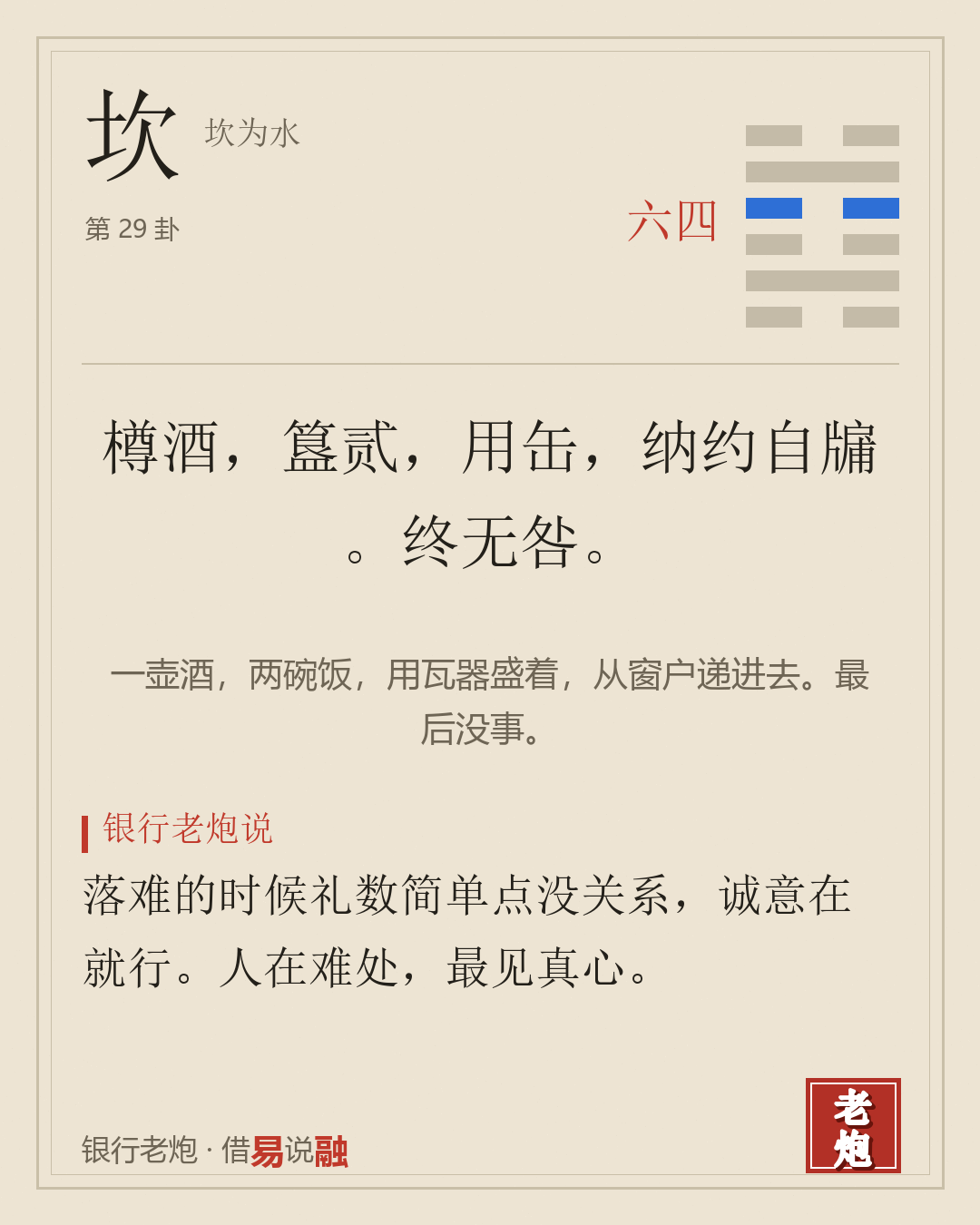 四六