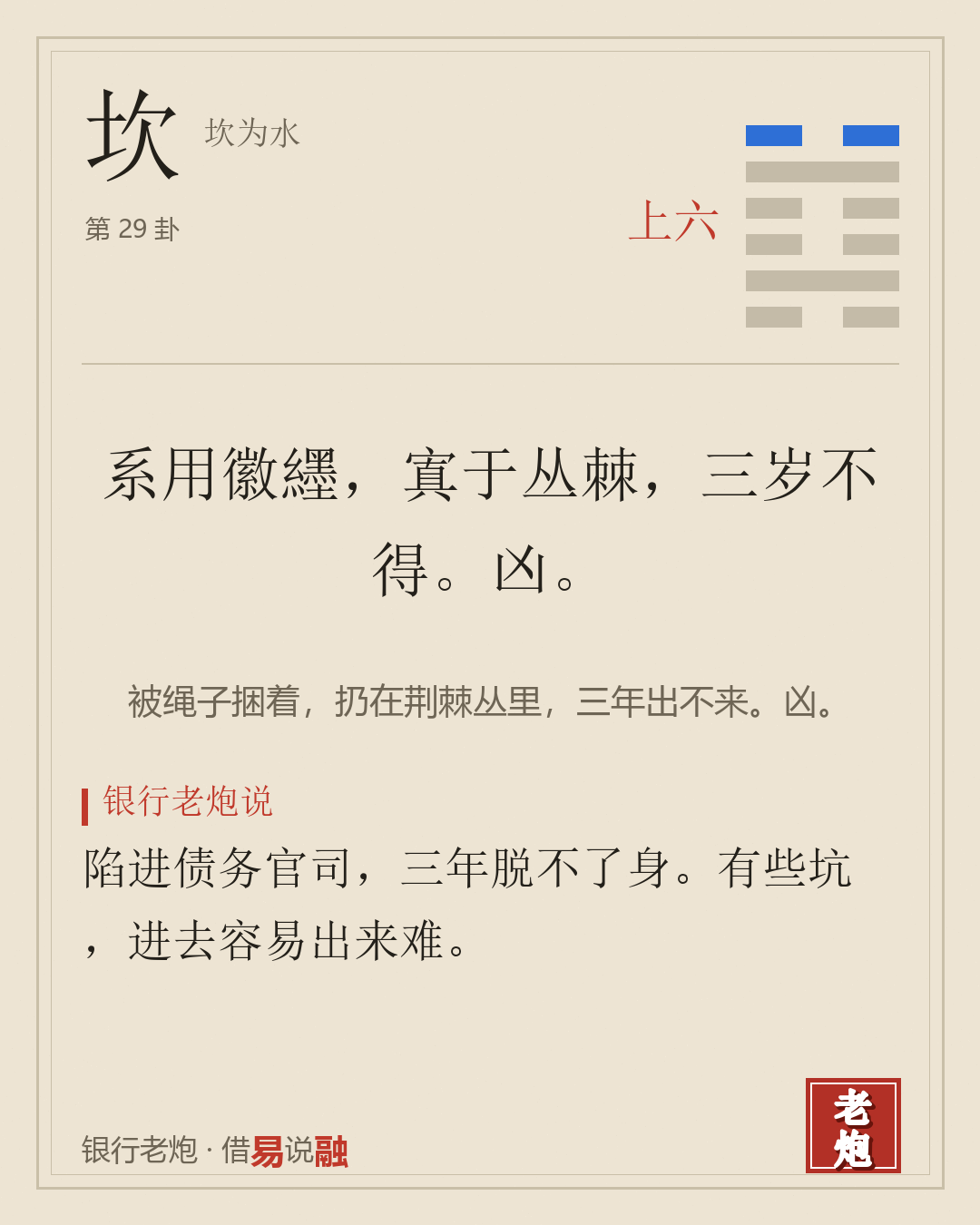 上六