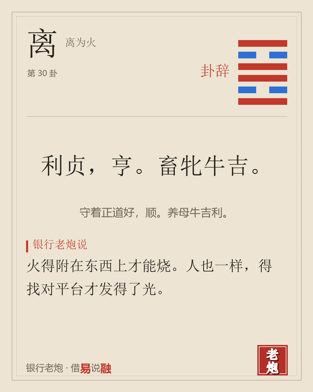 卦辞