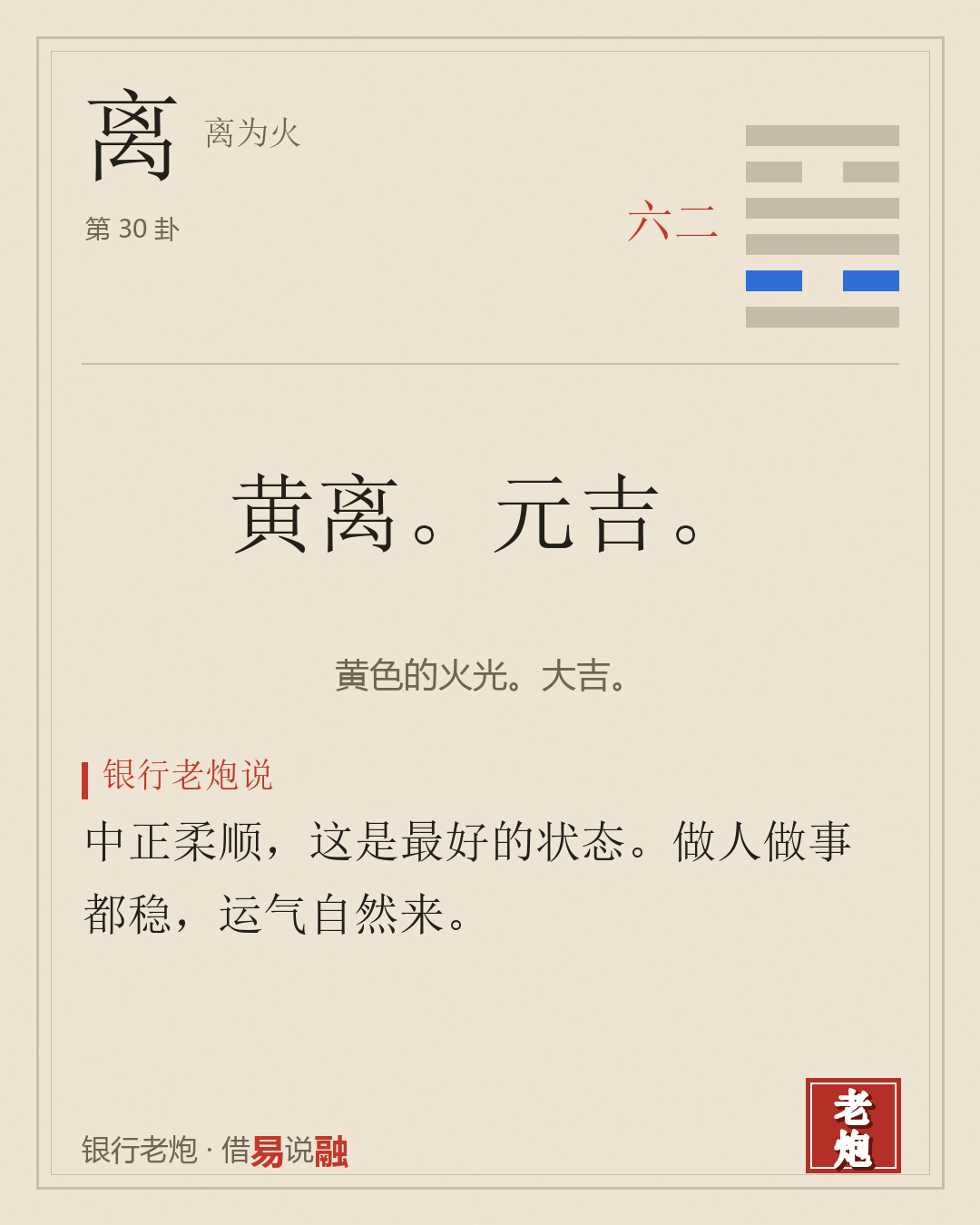 二六