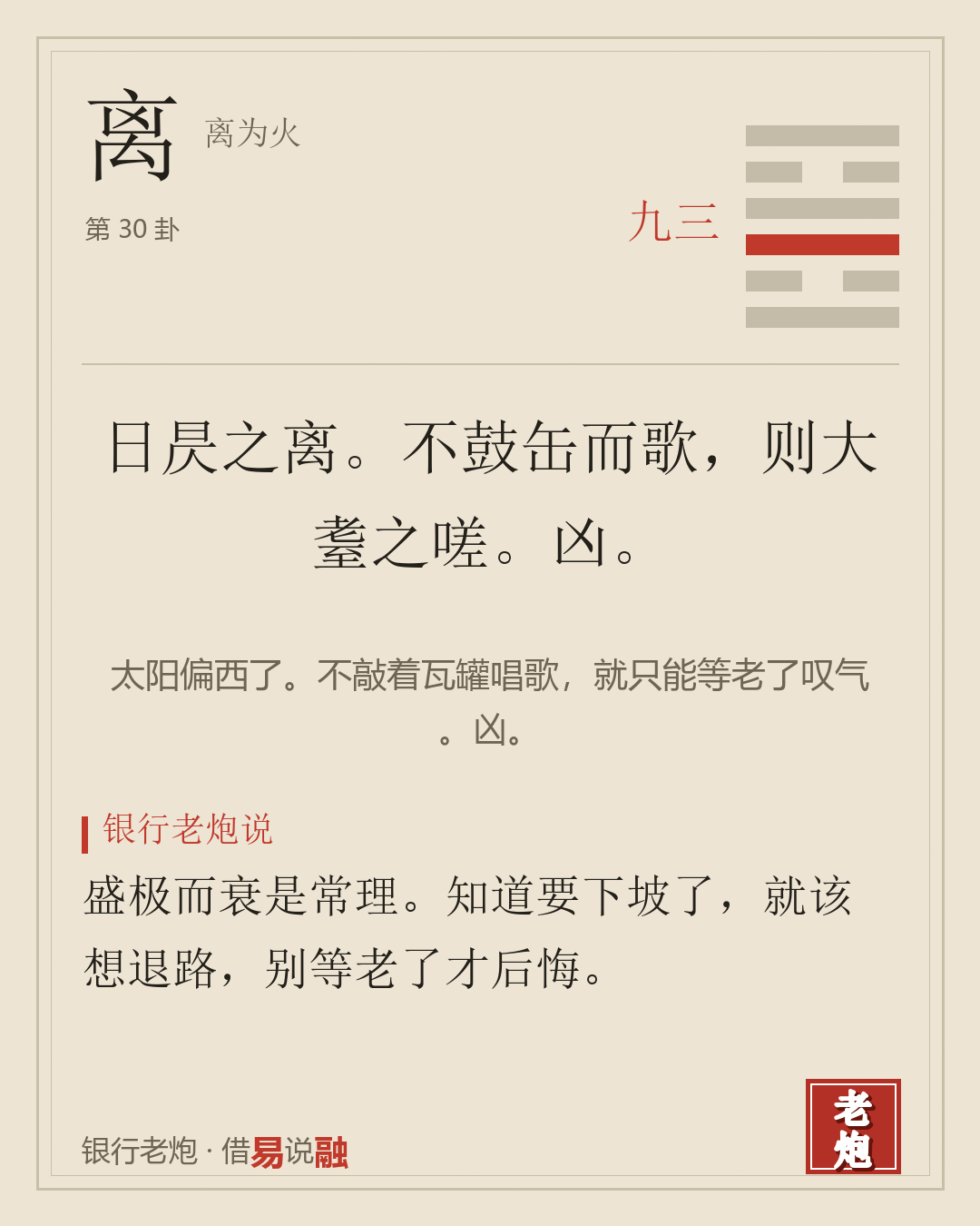三九