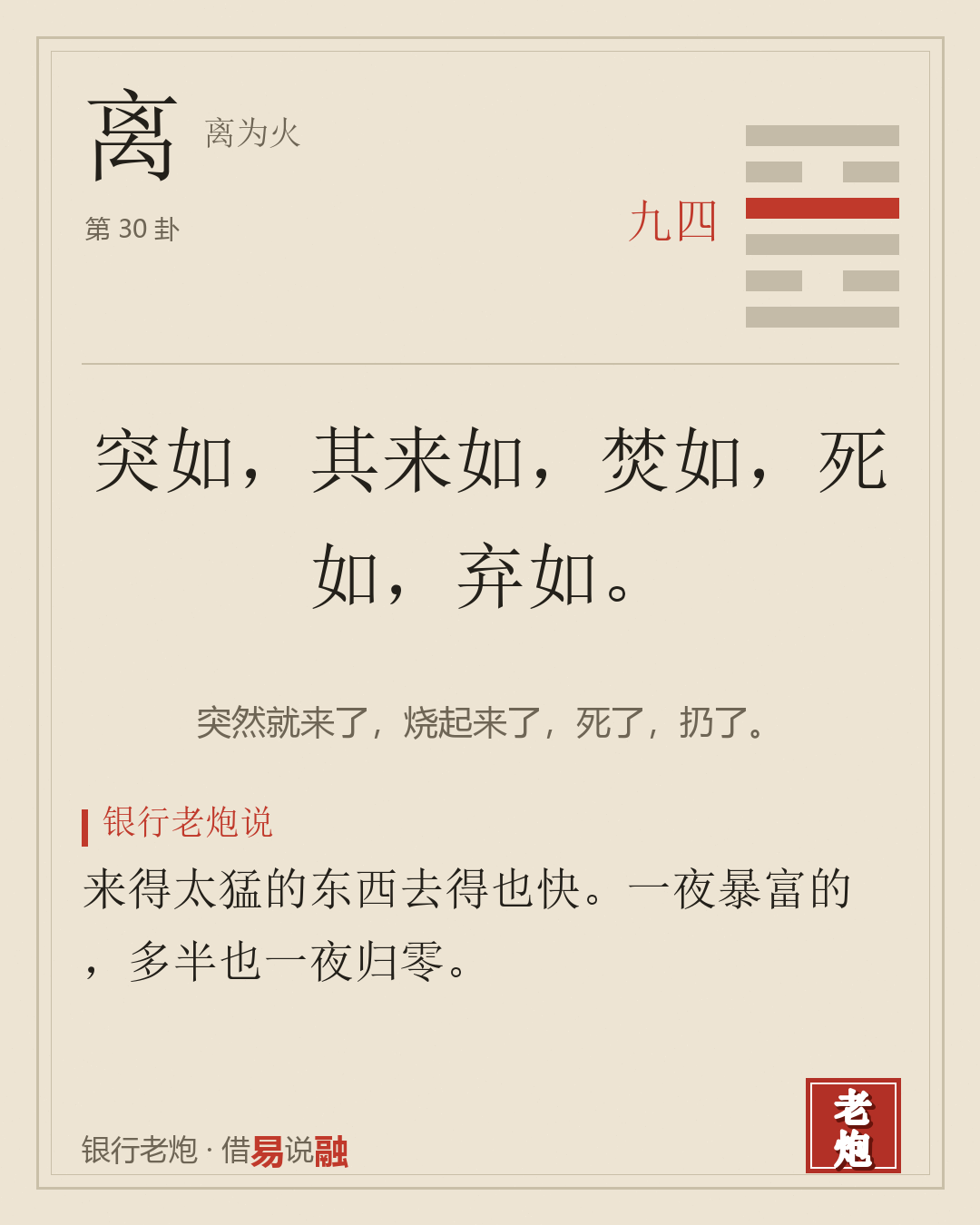 四九