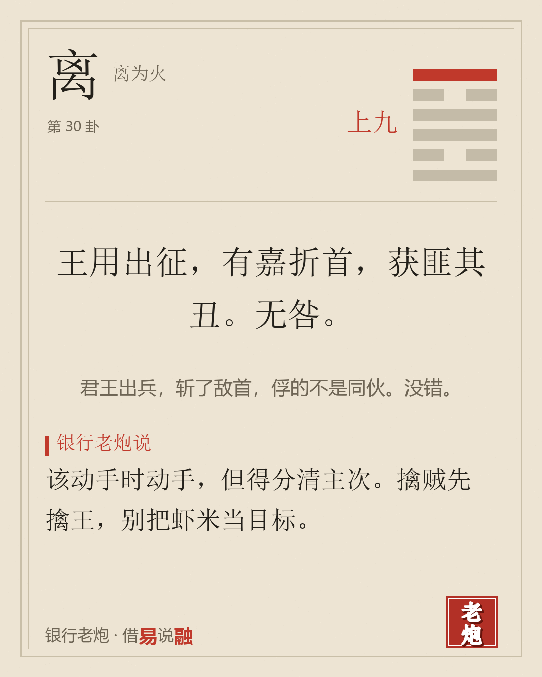 上九