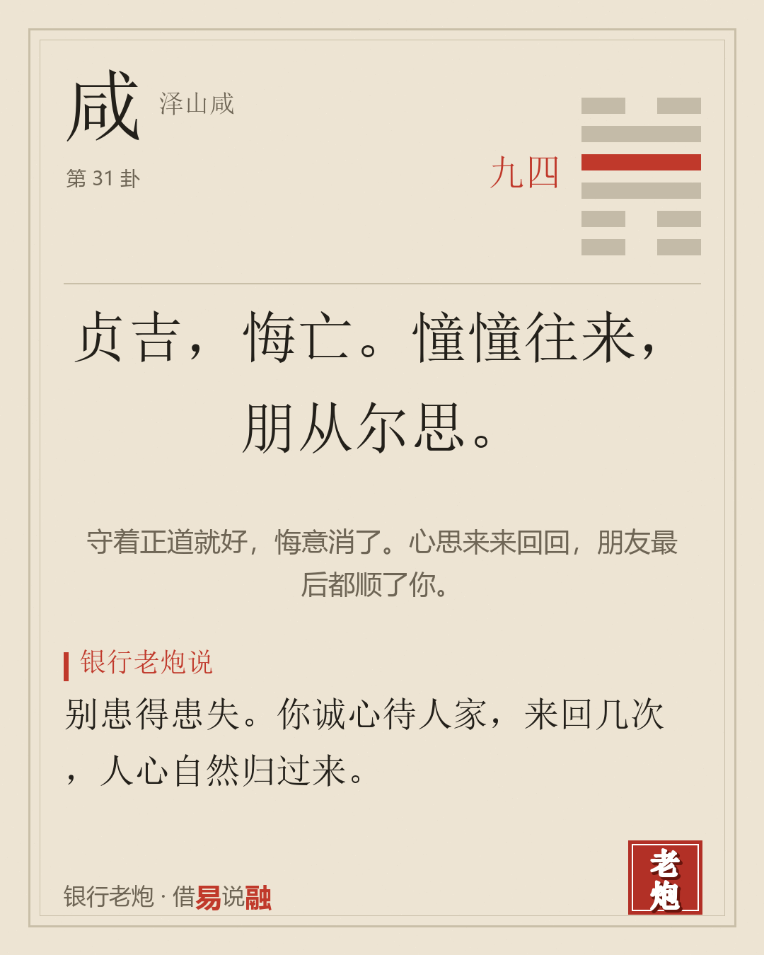 四九
