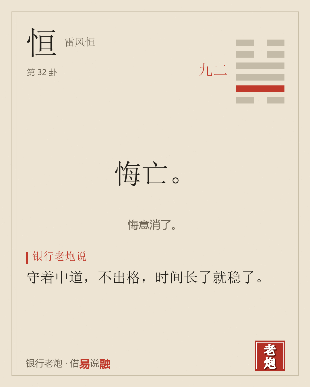 二九
