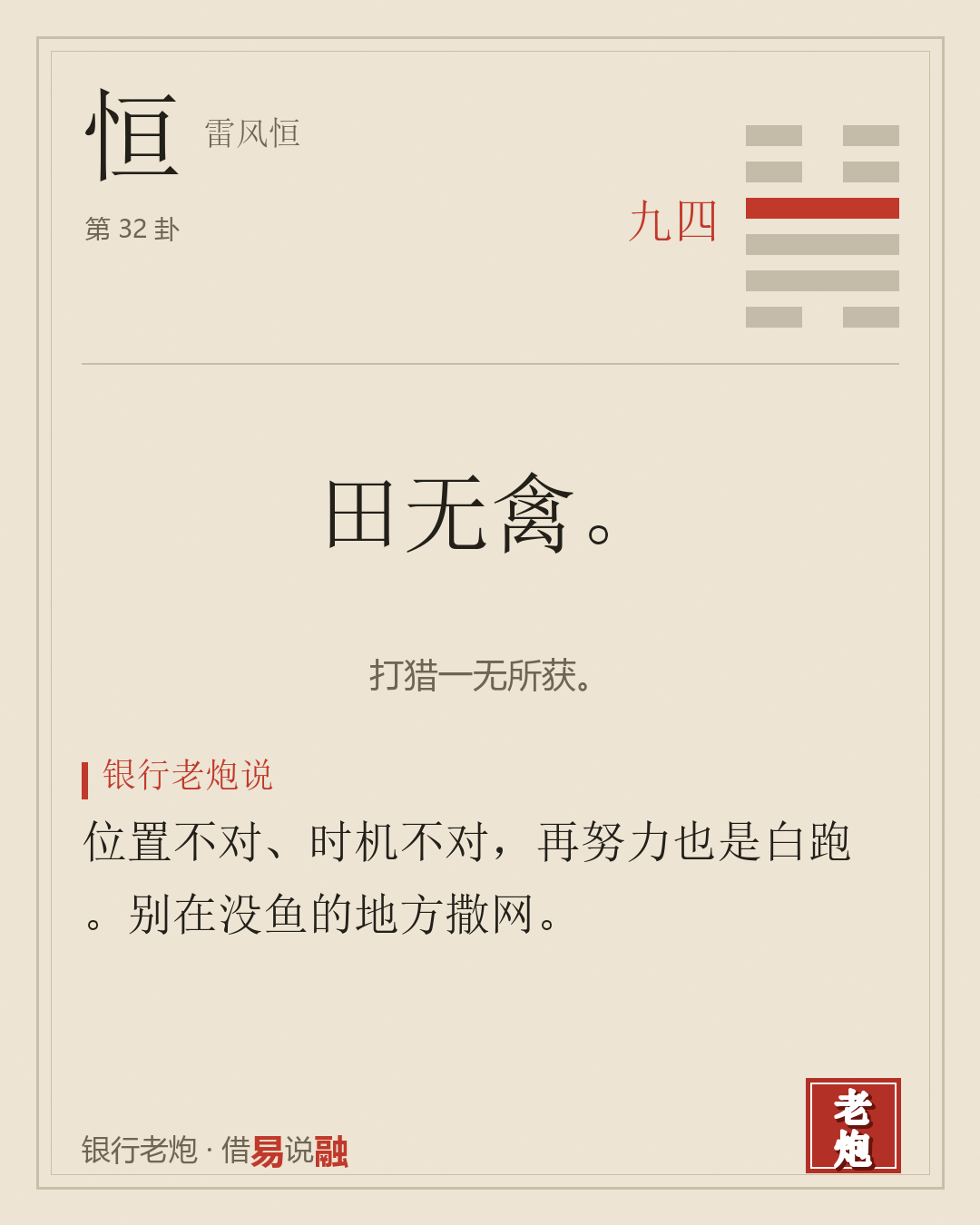 四九