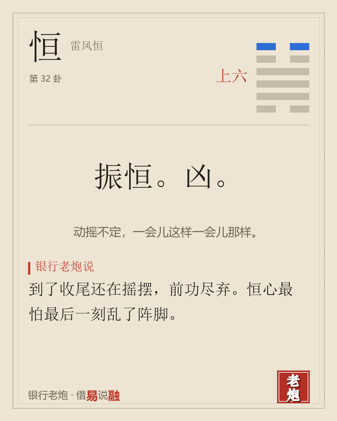 上六