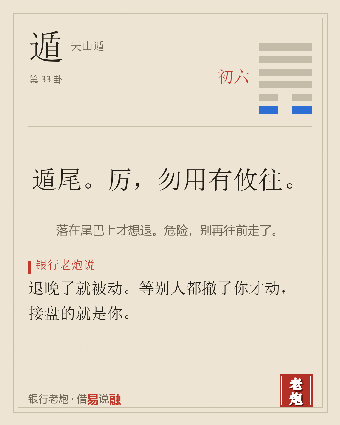 初六