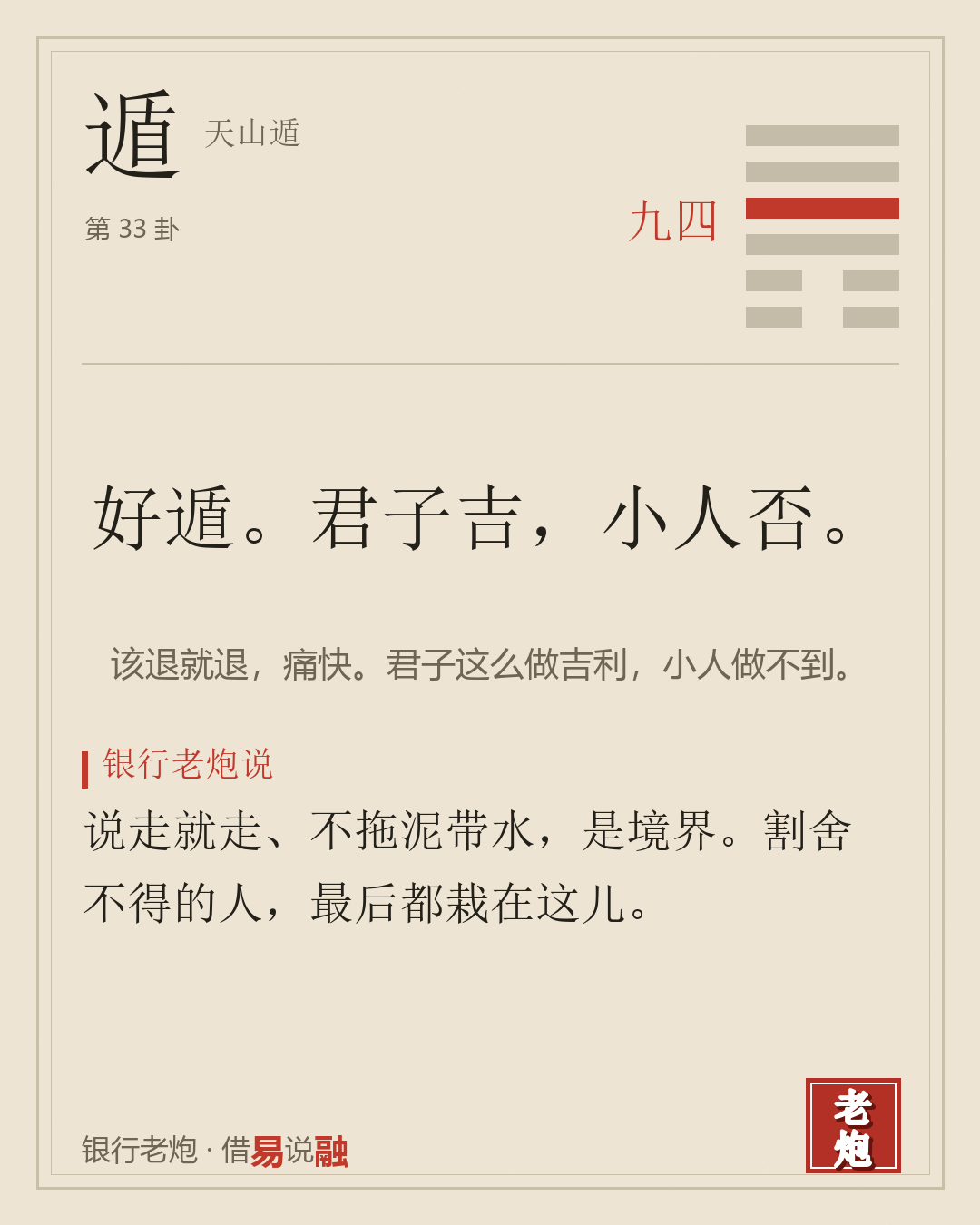 四九