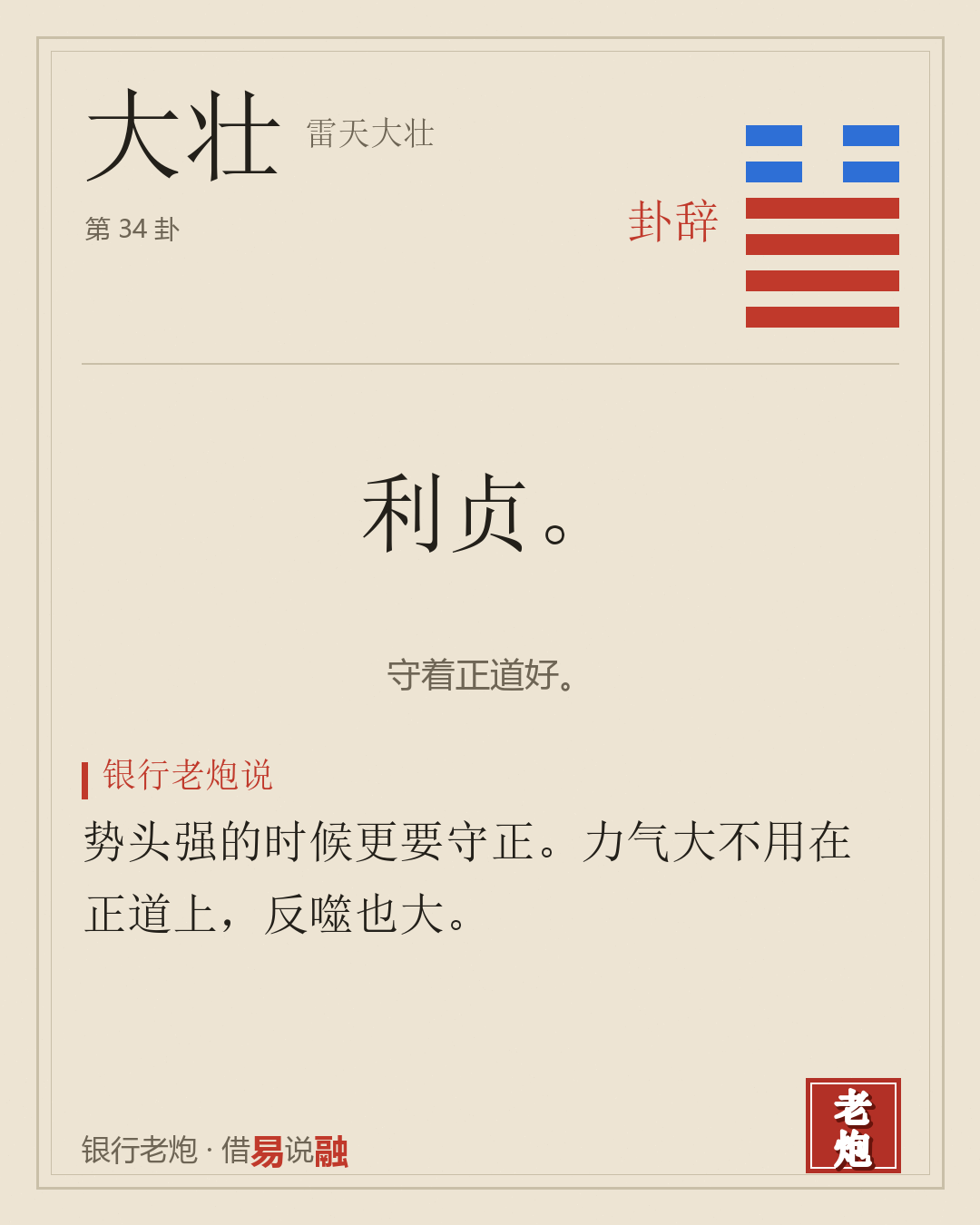 卦辞