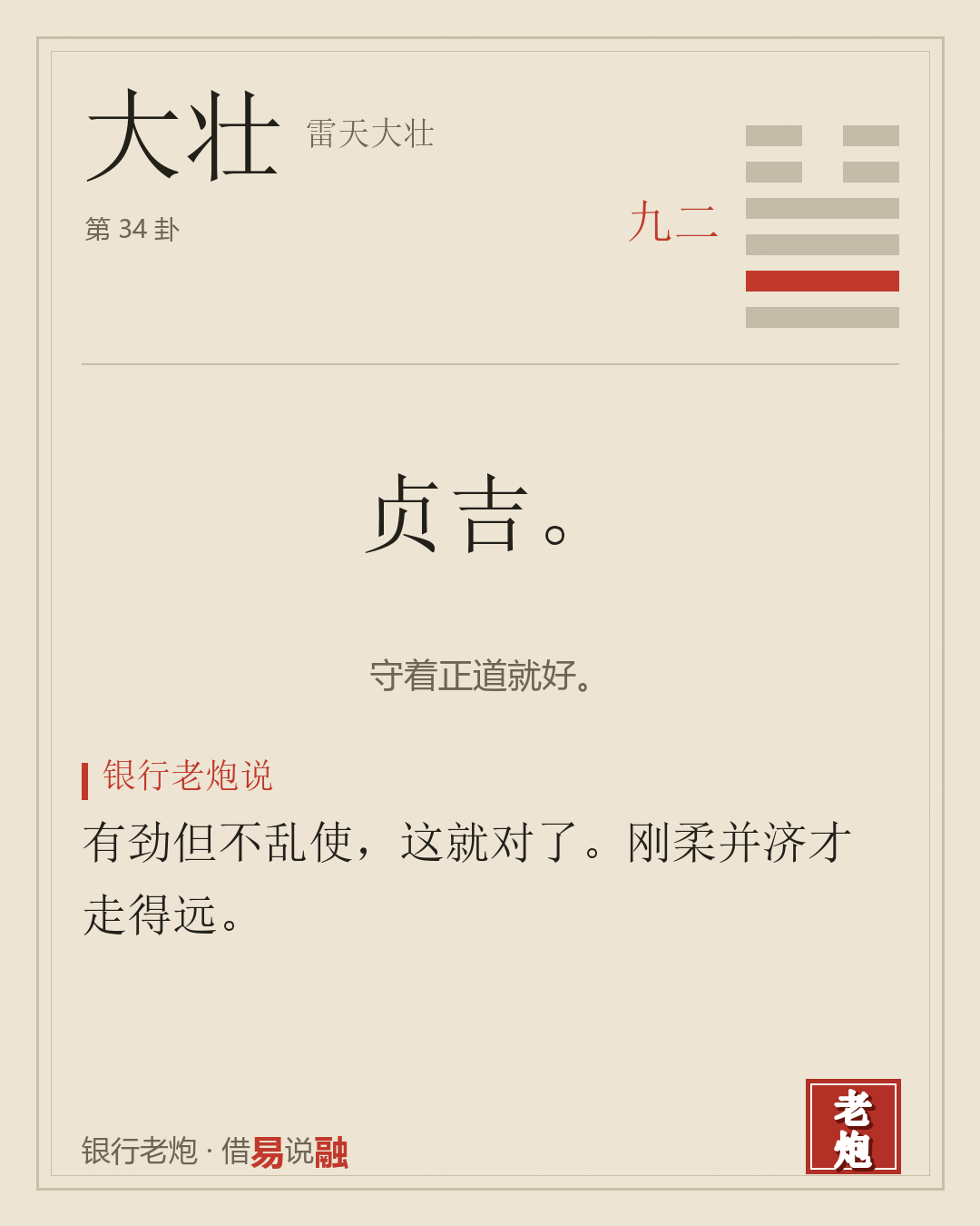 二九
