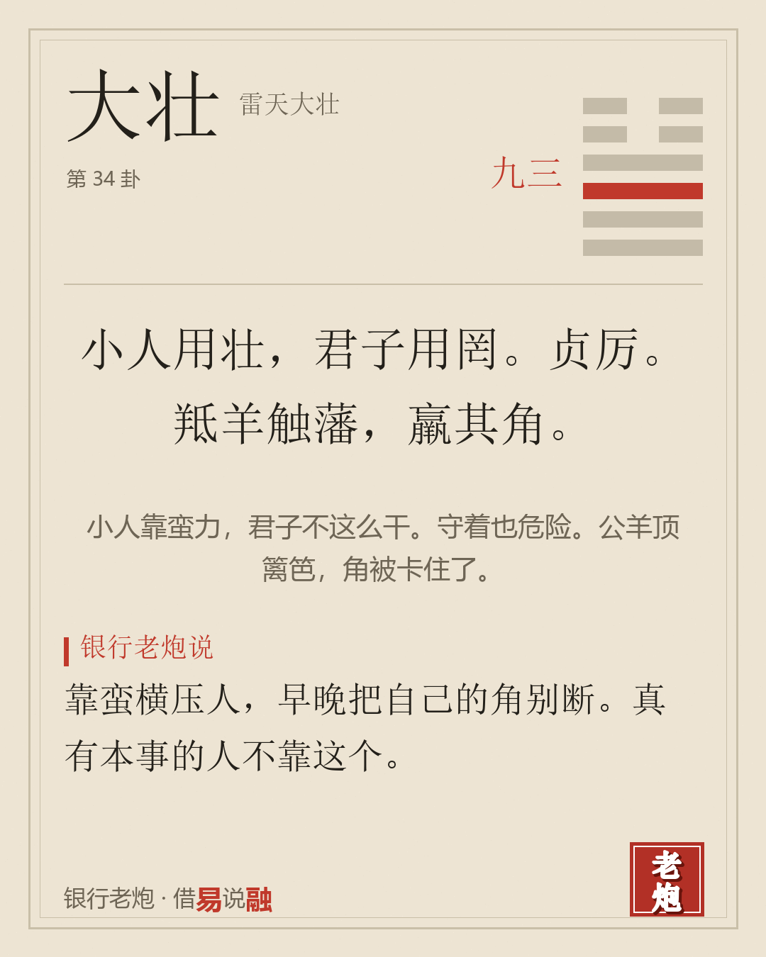 三九