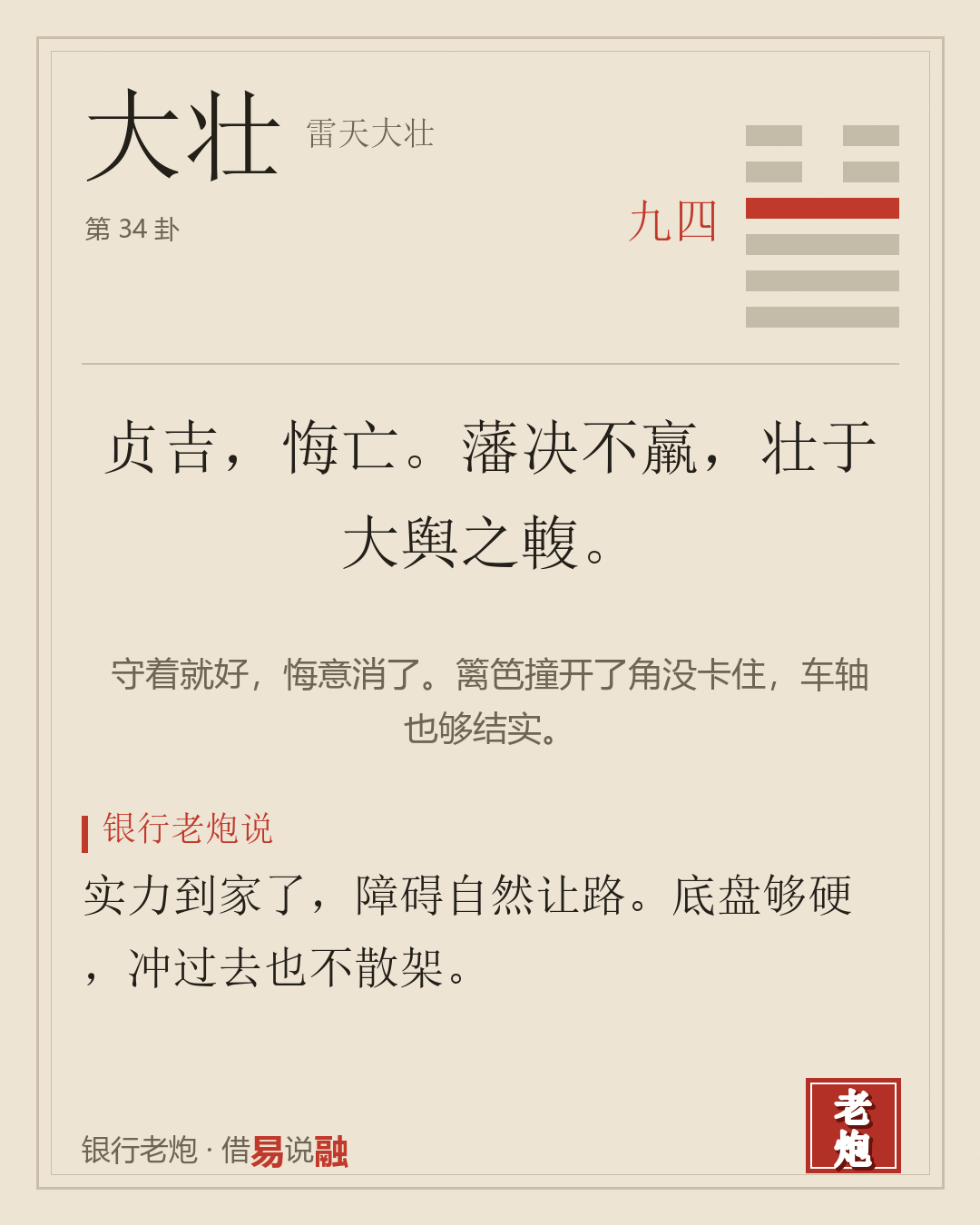 四九