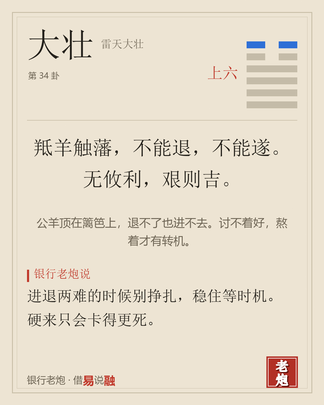 上六