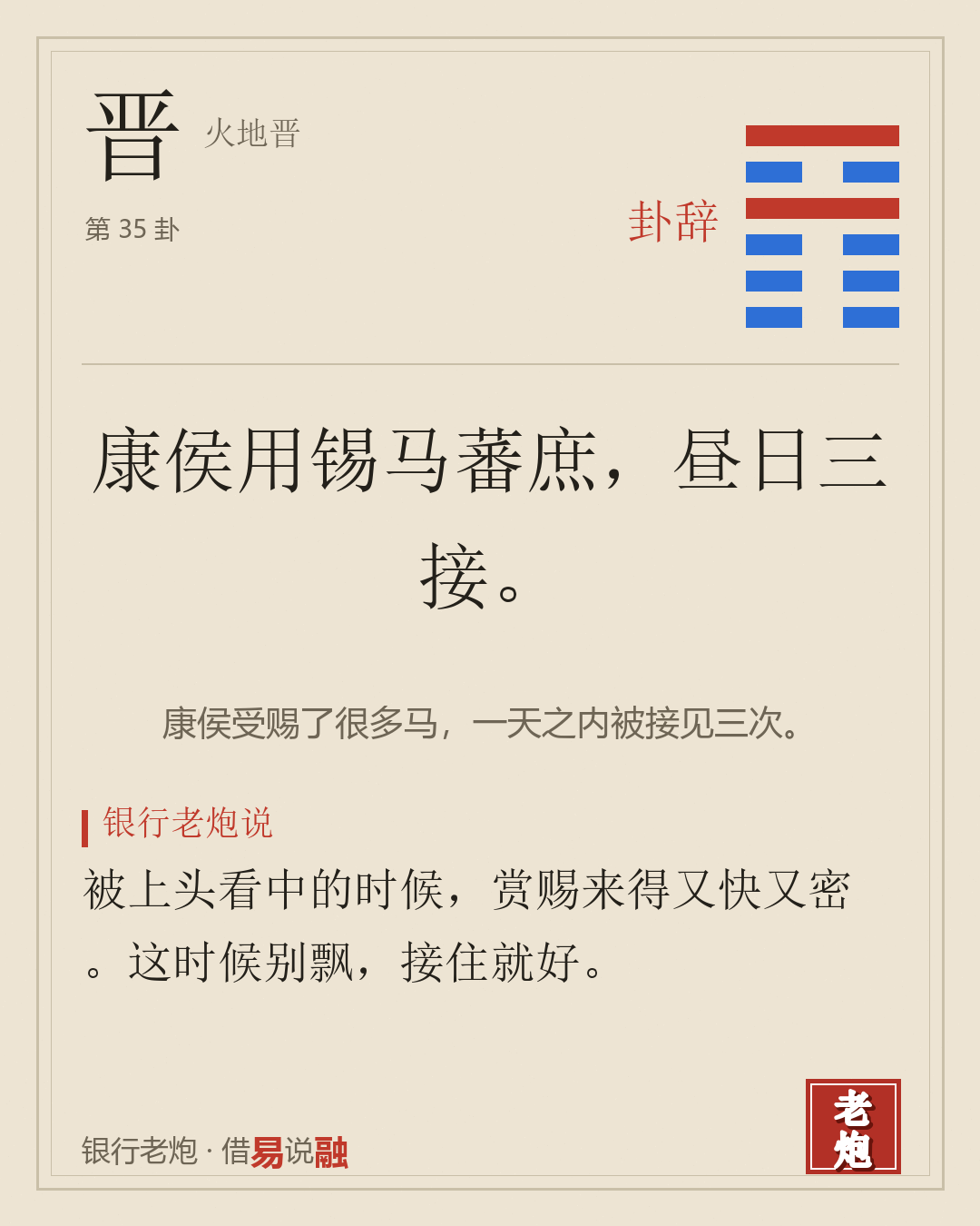 卦辞