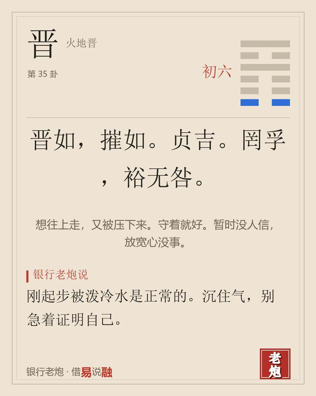 初六
