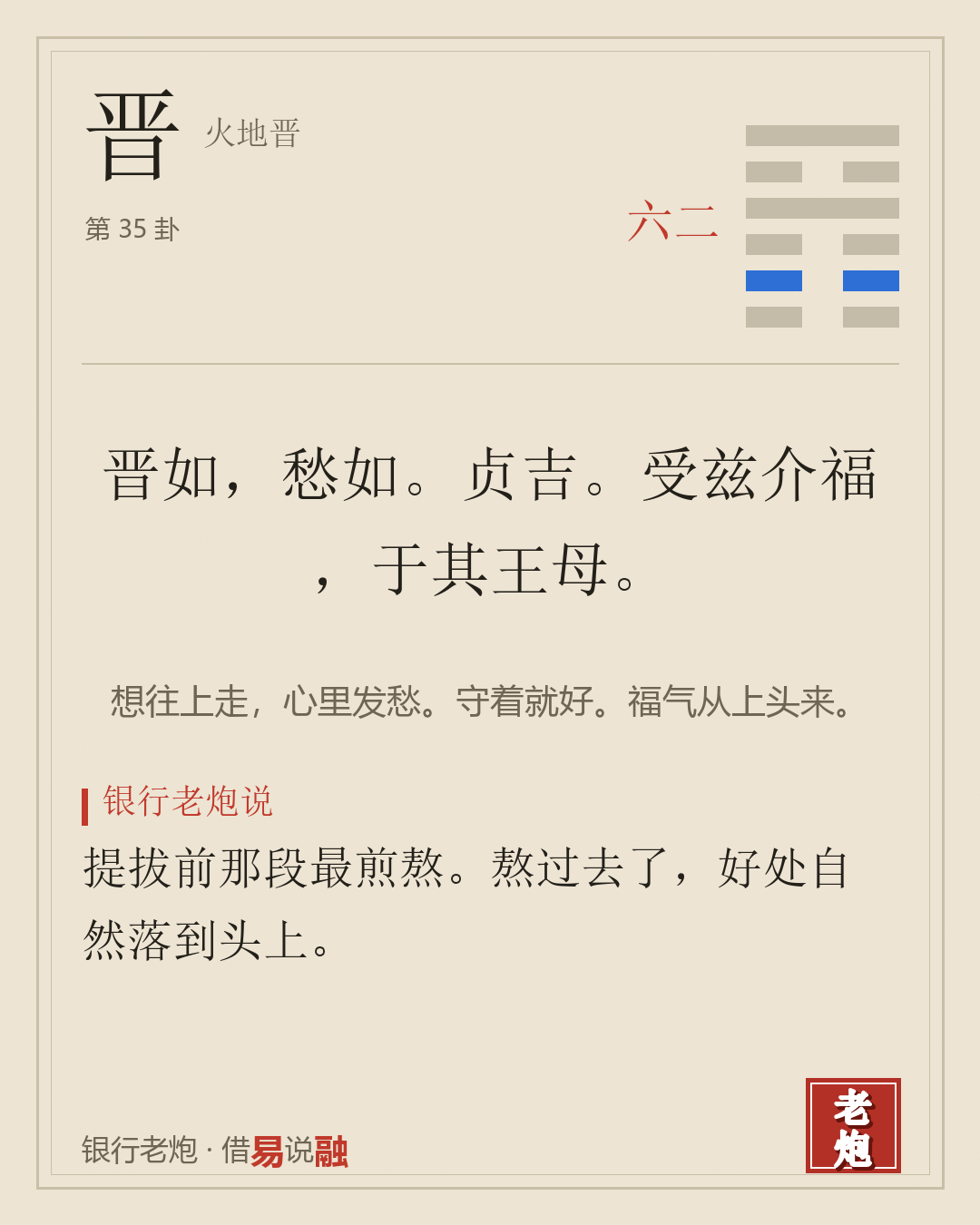 二六