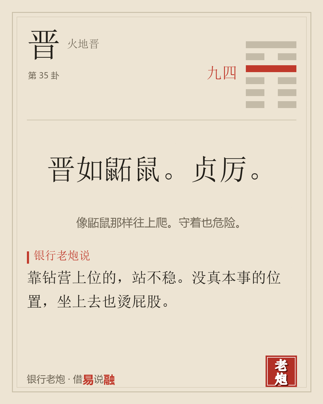 四九