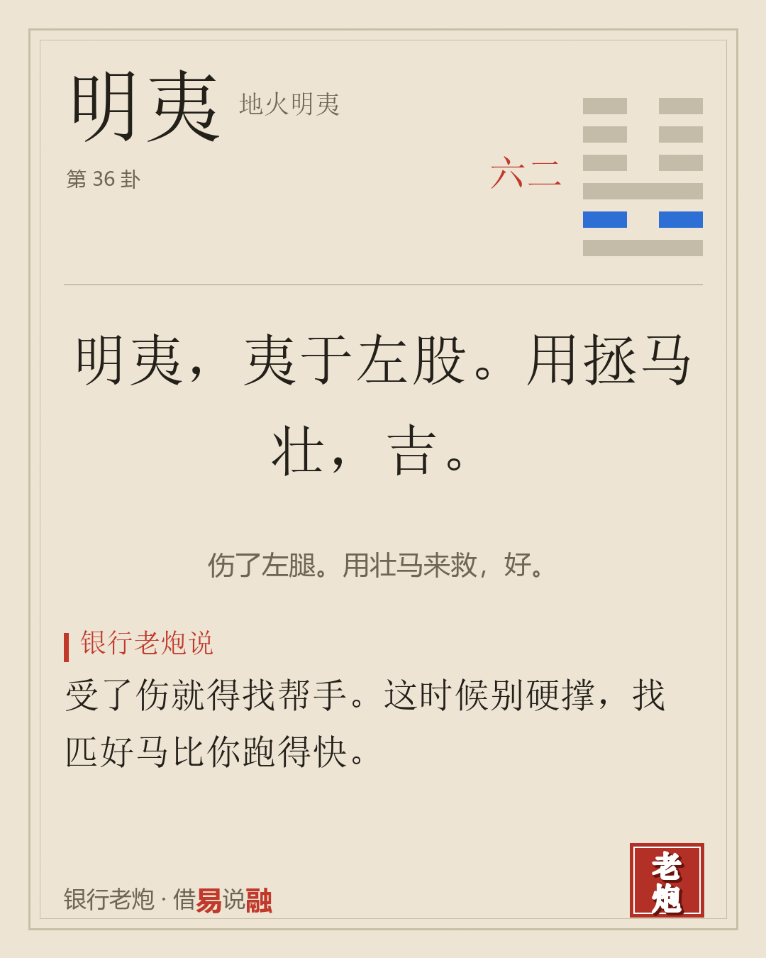二六